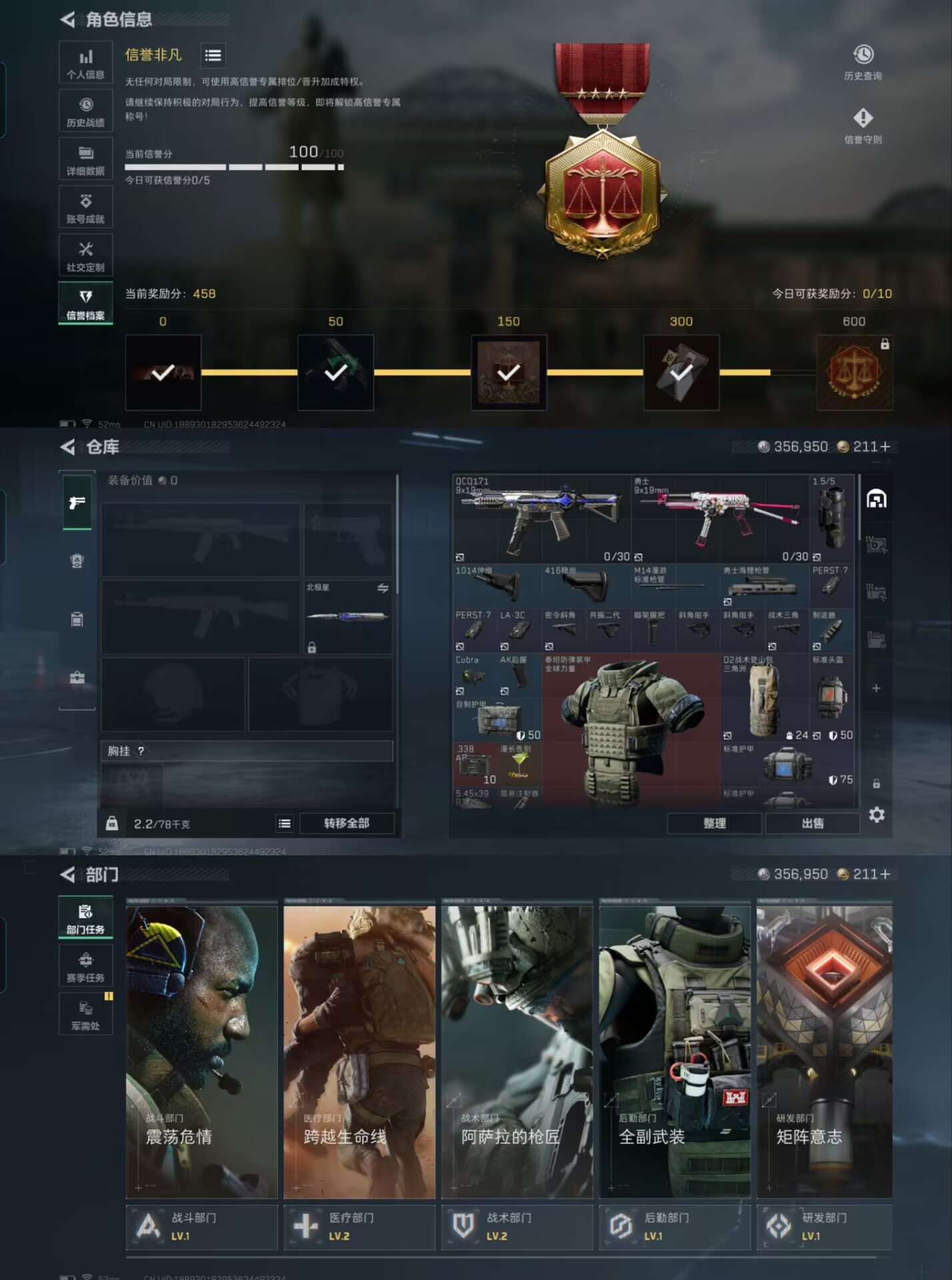 SJZQM383577三角洲行动账号详情图7 SJZQM383577三角洲行动账号详情图7