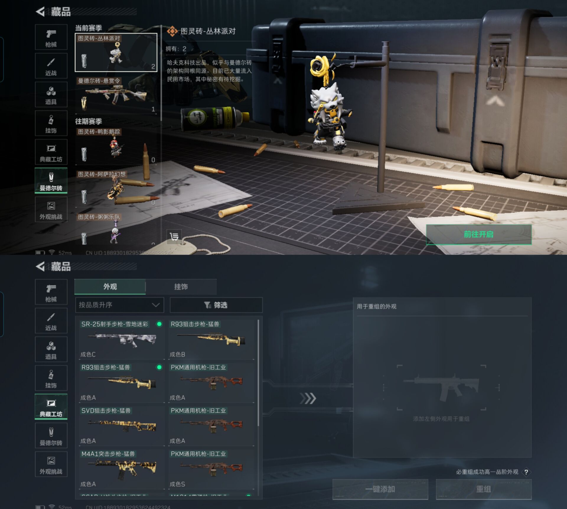 SJZQM383577三角洲行动账号详情图8 SJZQM383577三角洲行动账号详情图8