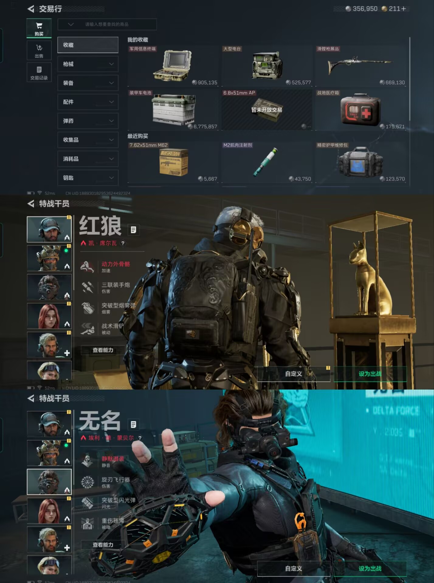 SJZQM383577三角洲行动账号详情图4 SJZQM383577三角洲行动账号详情图4