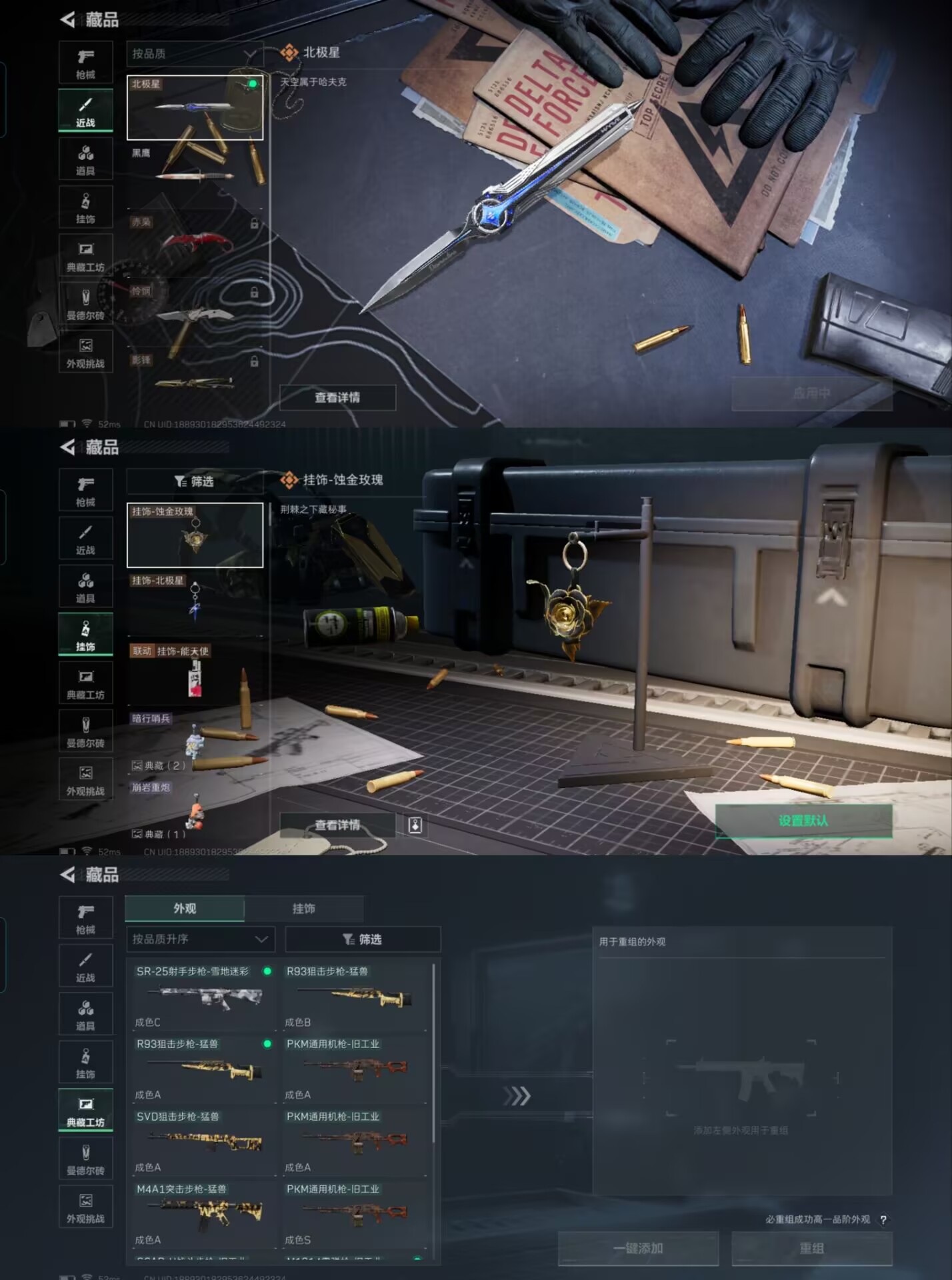 SJZQM383577三角洲行动账号详情图3 SJZQM383577三角洲行动账号详情图3