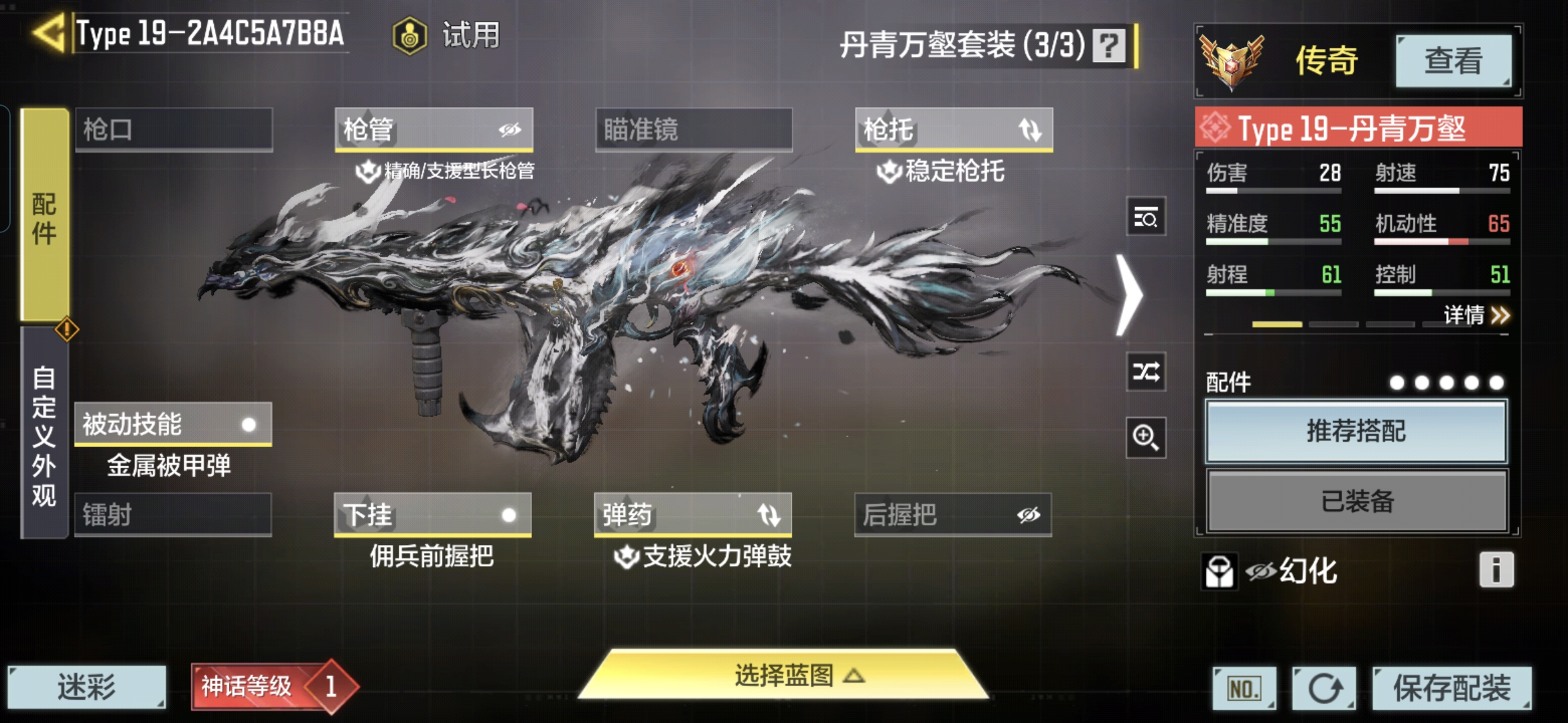 SMQM311020使命召唤手游账号详情图8