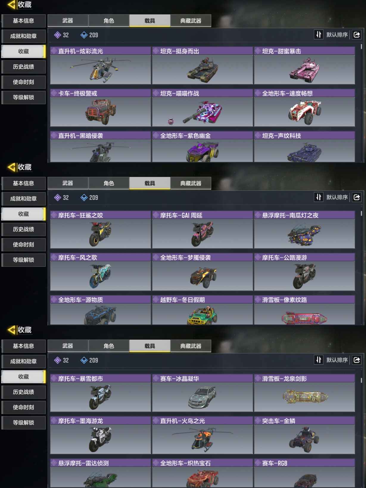 SMQM311020使命召唤手游账号详情图5