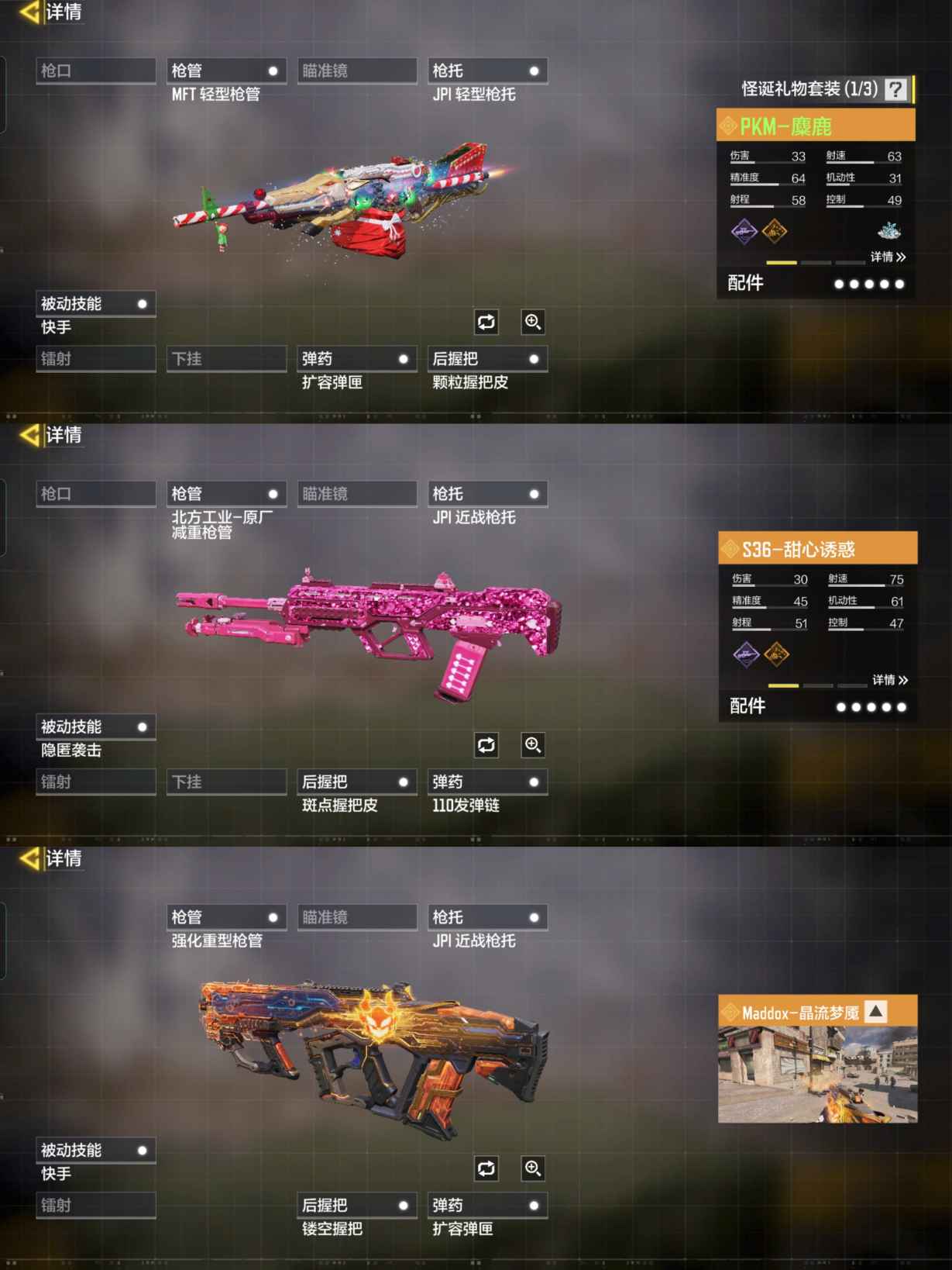 SMQM311020使命召唤手游账号详情图6