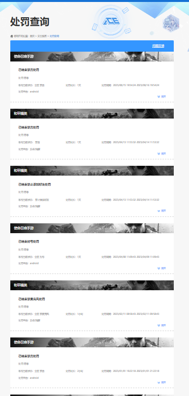 SMQM311020使命召唤手游账号详情图11