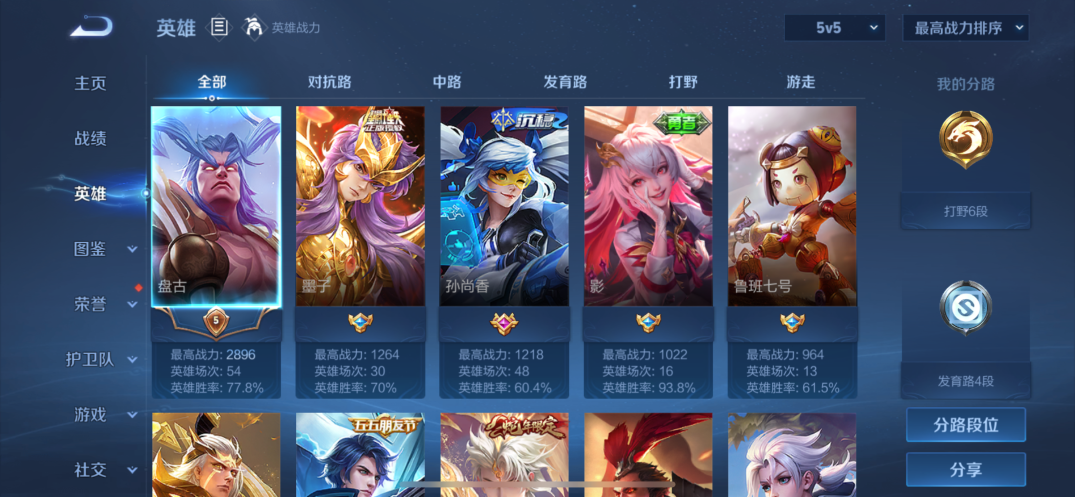 WZCMW3429372王者荣耀账号详情图2 WZCMW3429372王者荣耀账号详情图2