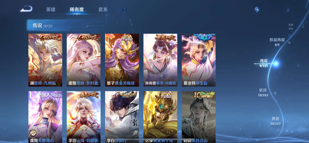 WZCMW3429372王者荣耀账号详情图3 WZCMW3429372王者荣耀账号详情图3