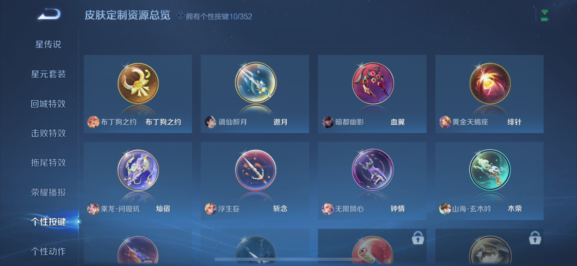 WZCMW3429372王者荣耀账号详情图6 WZCMW3429372王者荣耀账号详情图6