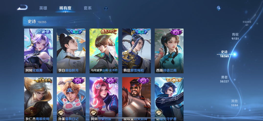 WZCMW3429372王者荣耀账号详情图4 WZCMW3429372王者荣耀账号详情图4