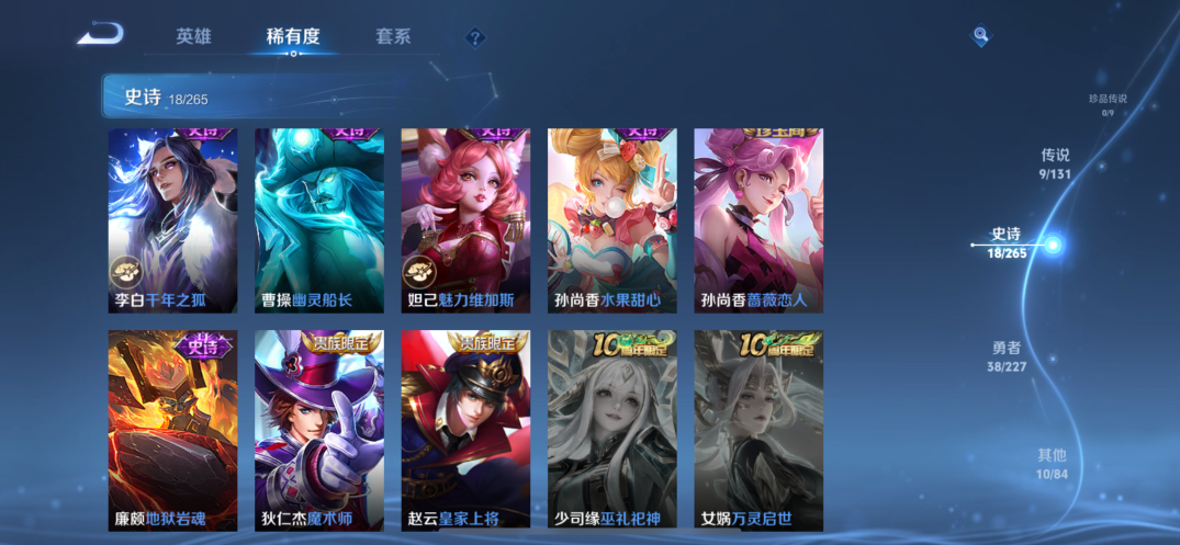 WZCMW3429372王者荣耀账号详情图5 WZCMW3429372王者荣耀账号详情图5