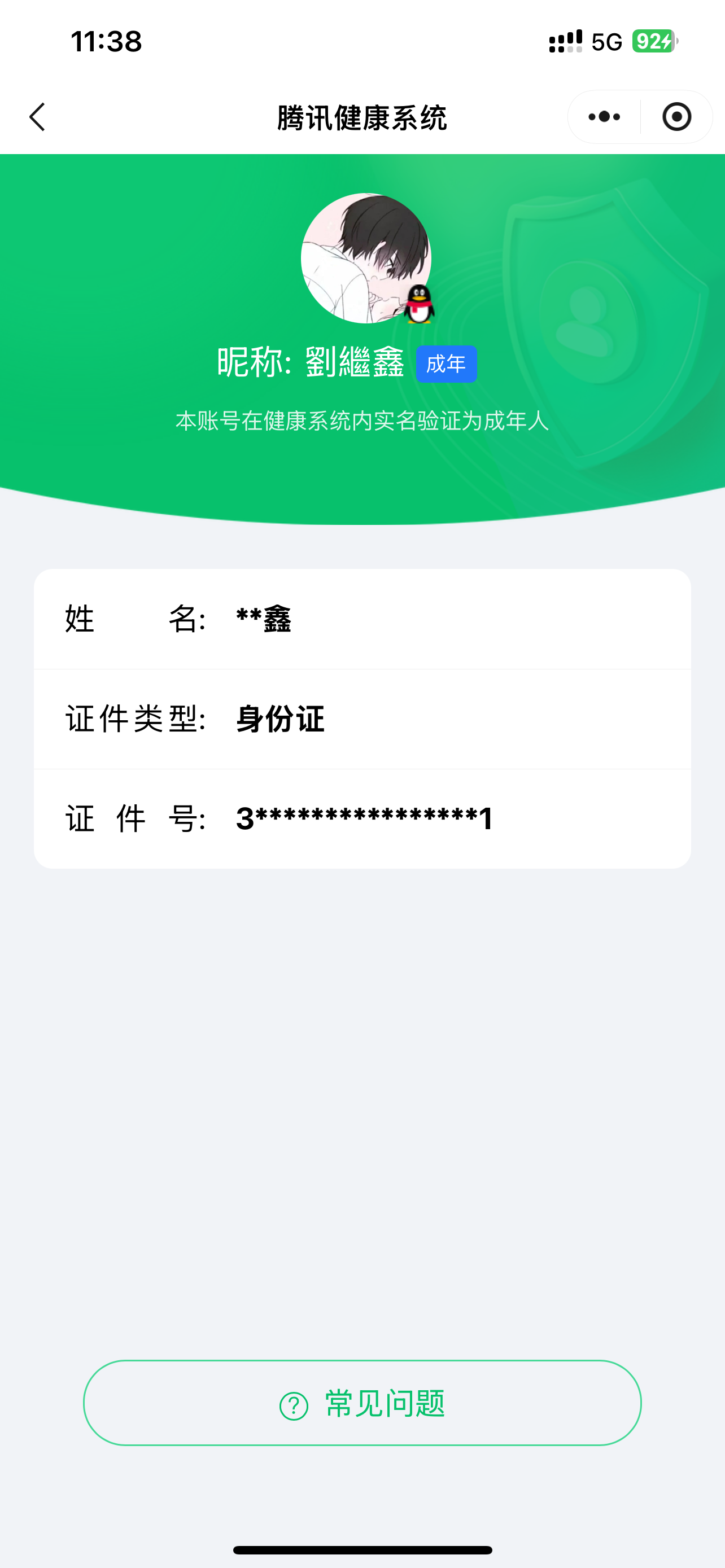 WZCMW3429372王者荣耀账号详情图11 WZCMW3429372王者荣耀账号详情图11