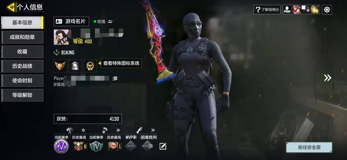 使命召唤手游账号安卓QQMHZ2499安卓Q-等级400-史诗枪械525 【3神话】 AK117-熔岩 MG42-永别 Ki