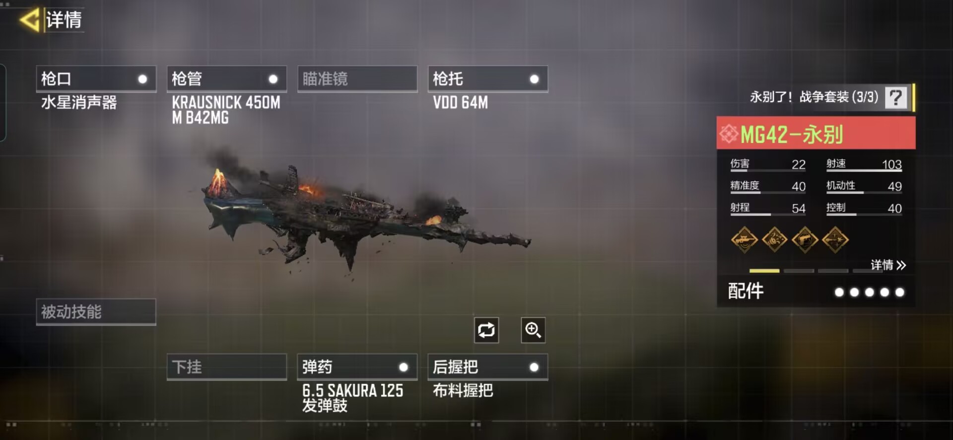 SMQM311017使命召唤手游账号详情图4