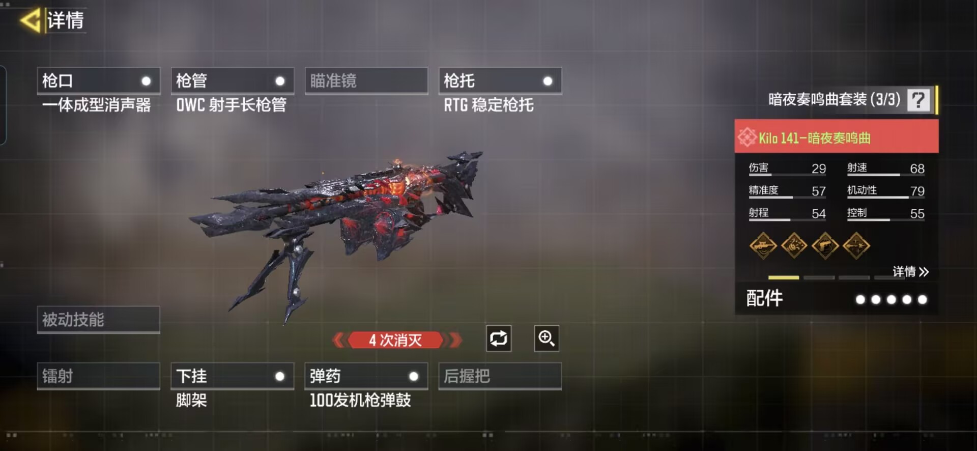 SMQM311017使命召唤手游账号详情图3