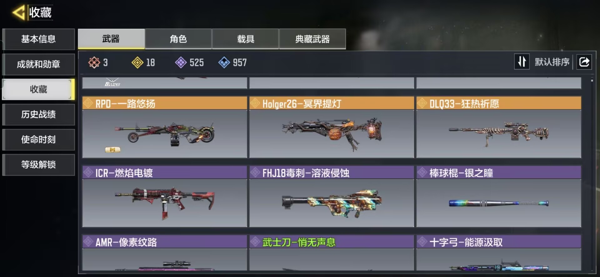 SMQM311017使命召唤手游账号详情图5