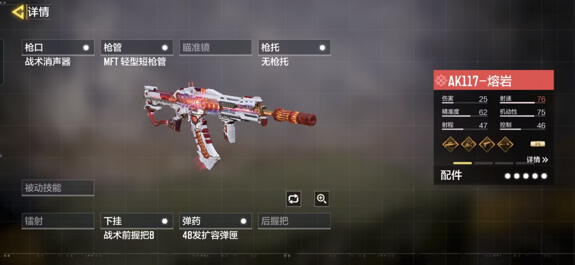 SMQM311017使命召唤手游账号详情图8