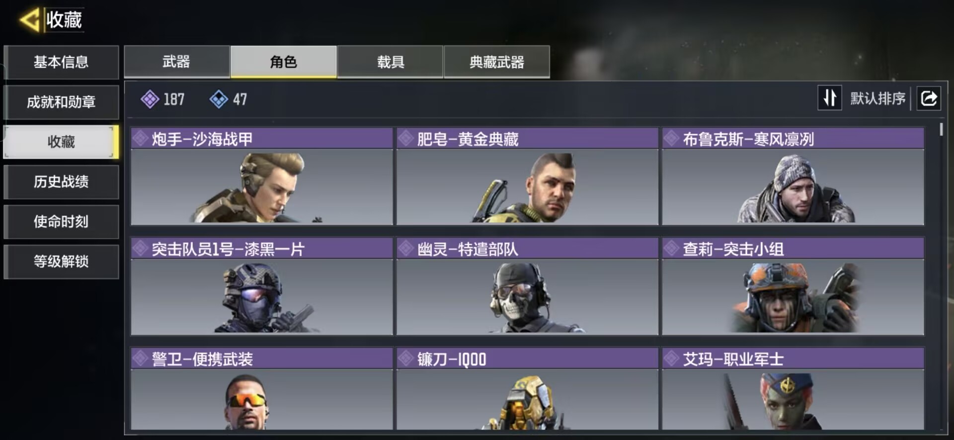 SMQM311017使命召唤手游账号详情图9