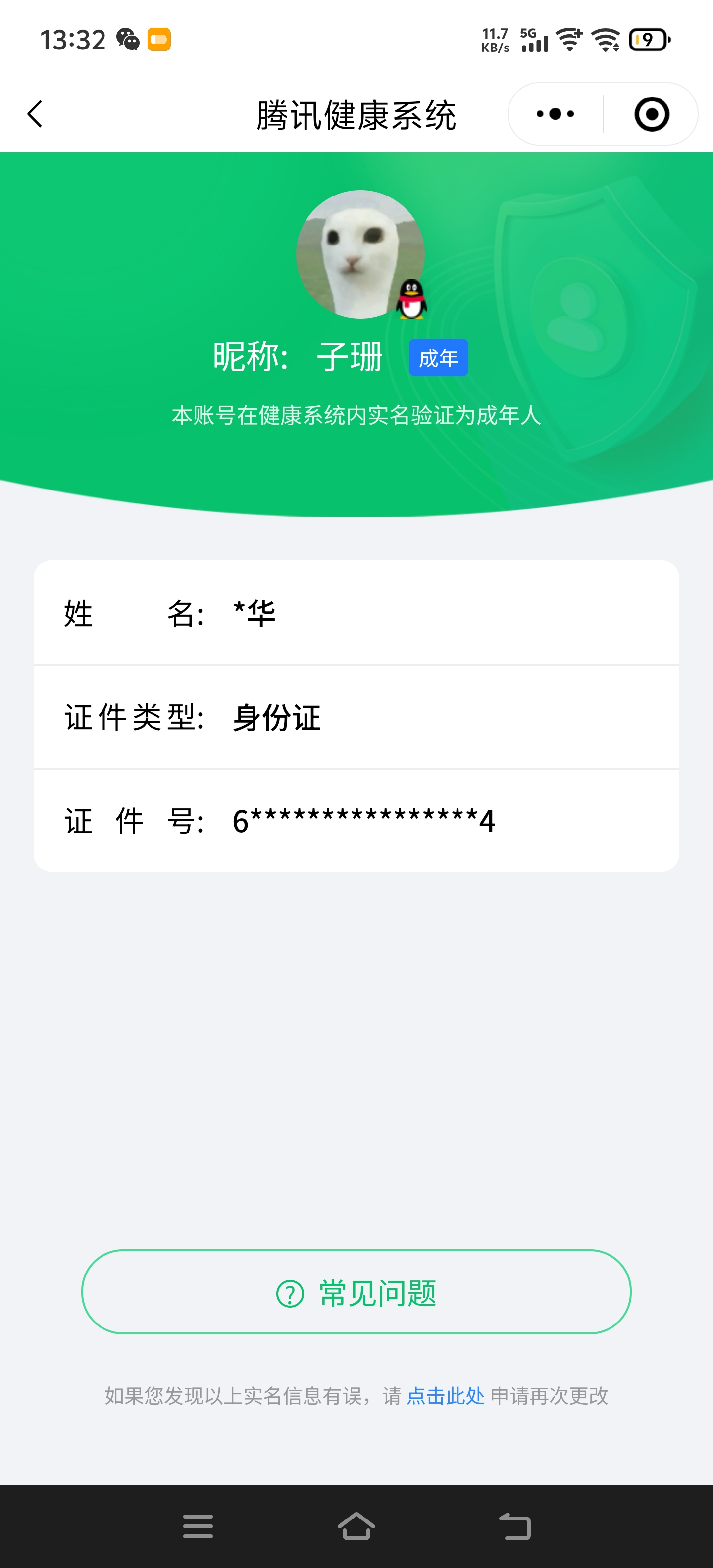 SMQM311017使命召唤手游账号详情图10