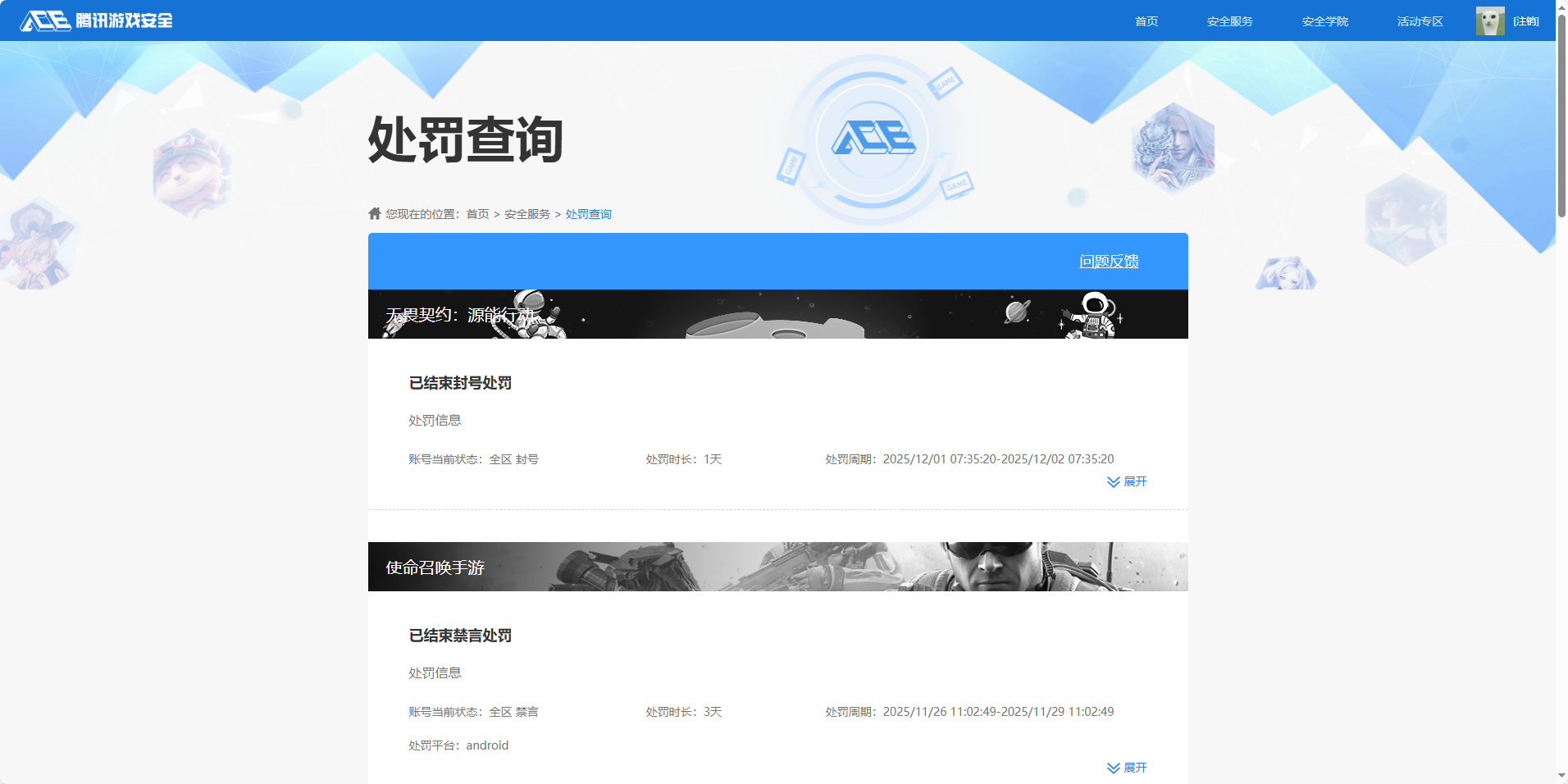 SMQM311017使命召唤手游账号详情图11