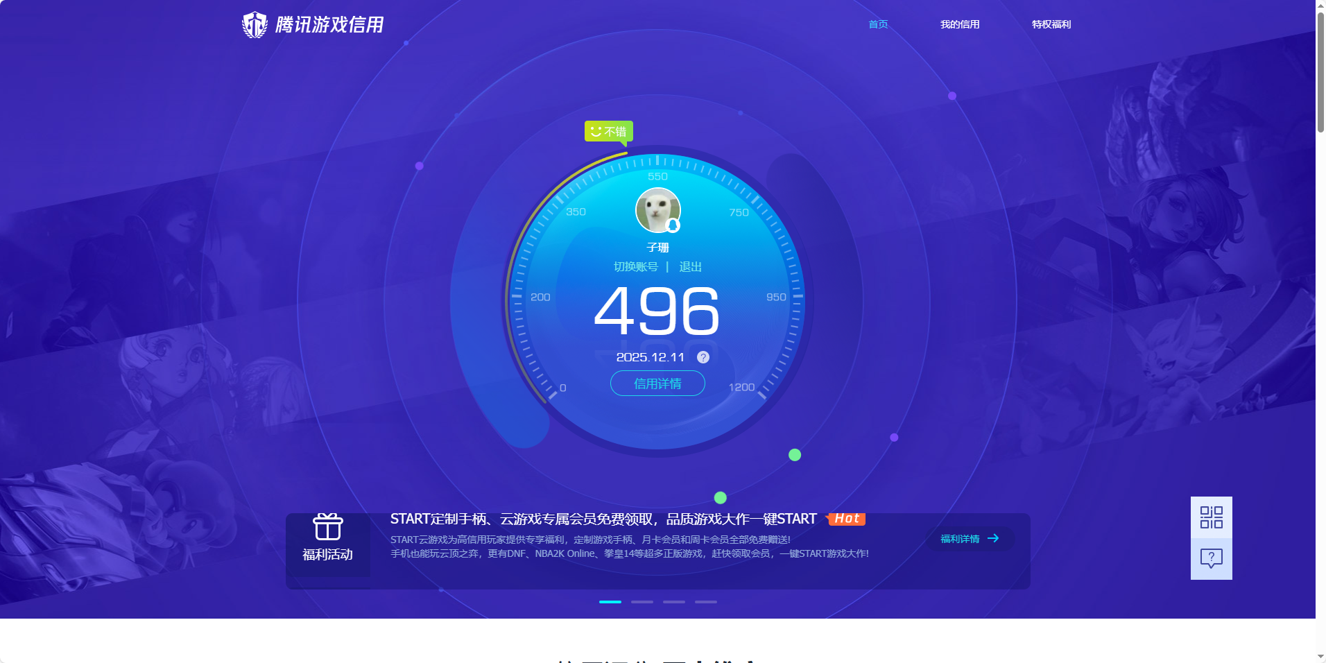 SMQM311017使命召唤手游账号详情图12