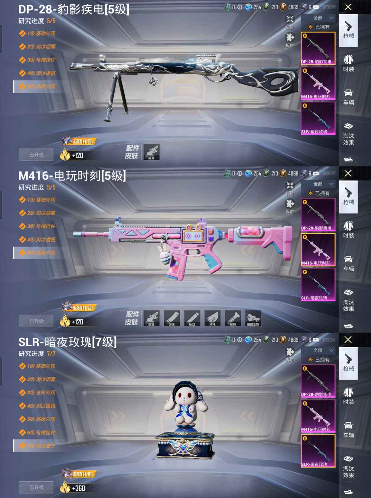 HPCMW3430069和平精英账号详情图8 HPCMW3430069和平精英账号详情图8