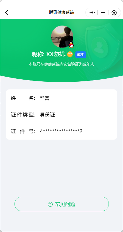 HPCMW3430069和平精英账号详情图11 HPCMW3430069和平精英账号详情图11