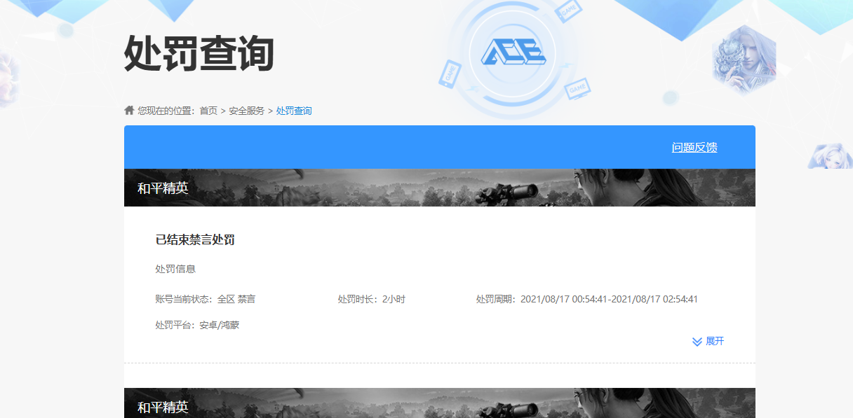 HPCMW3430069和平精英账号详情图12 HPCMW3430069和平精英账号详情图12