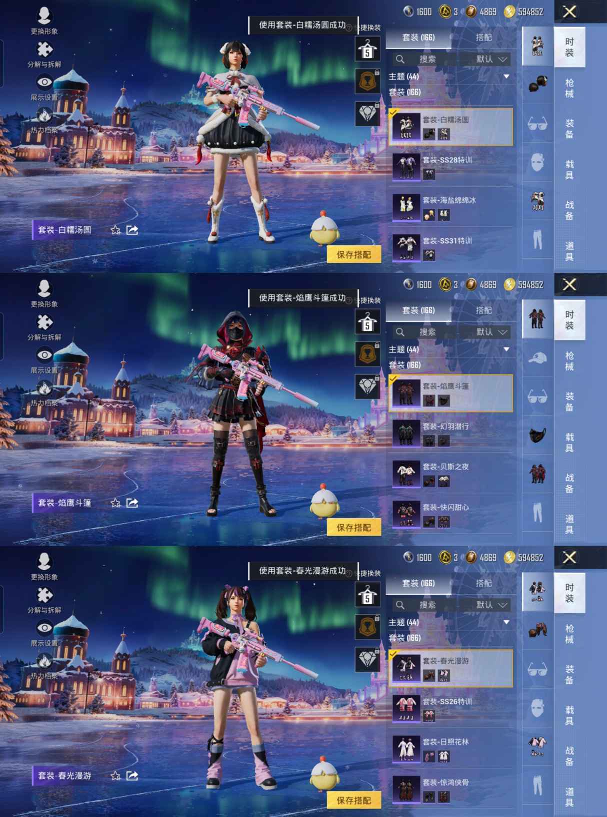 HPCMW3430069和平精英账号详情图4 HPCMW3430069和平精英账号详情图4