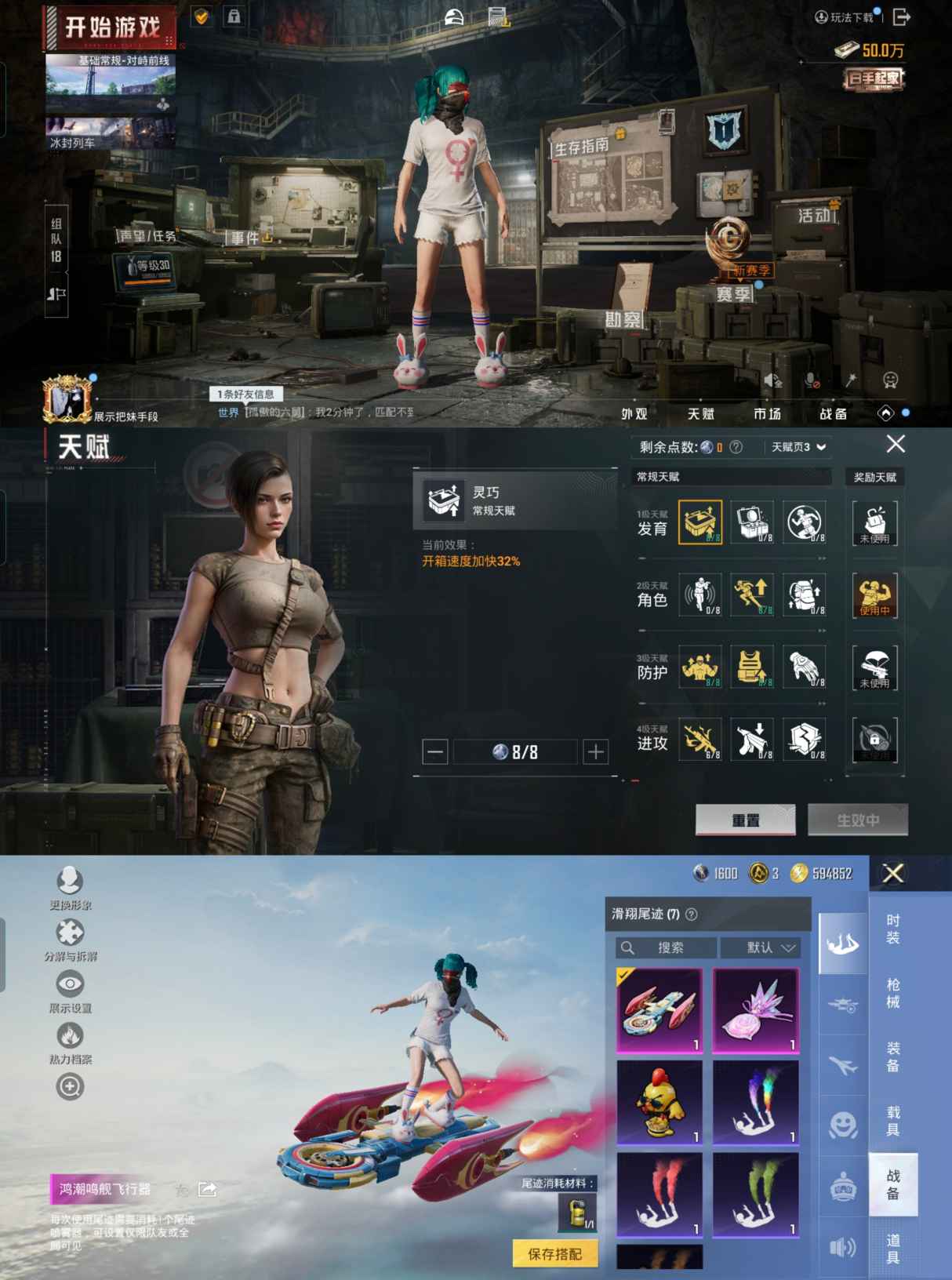 HPCMW3430069和平精英账号详情图9 HPCMW3430069和平精英账号详情图9