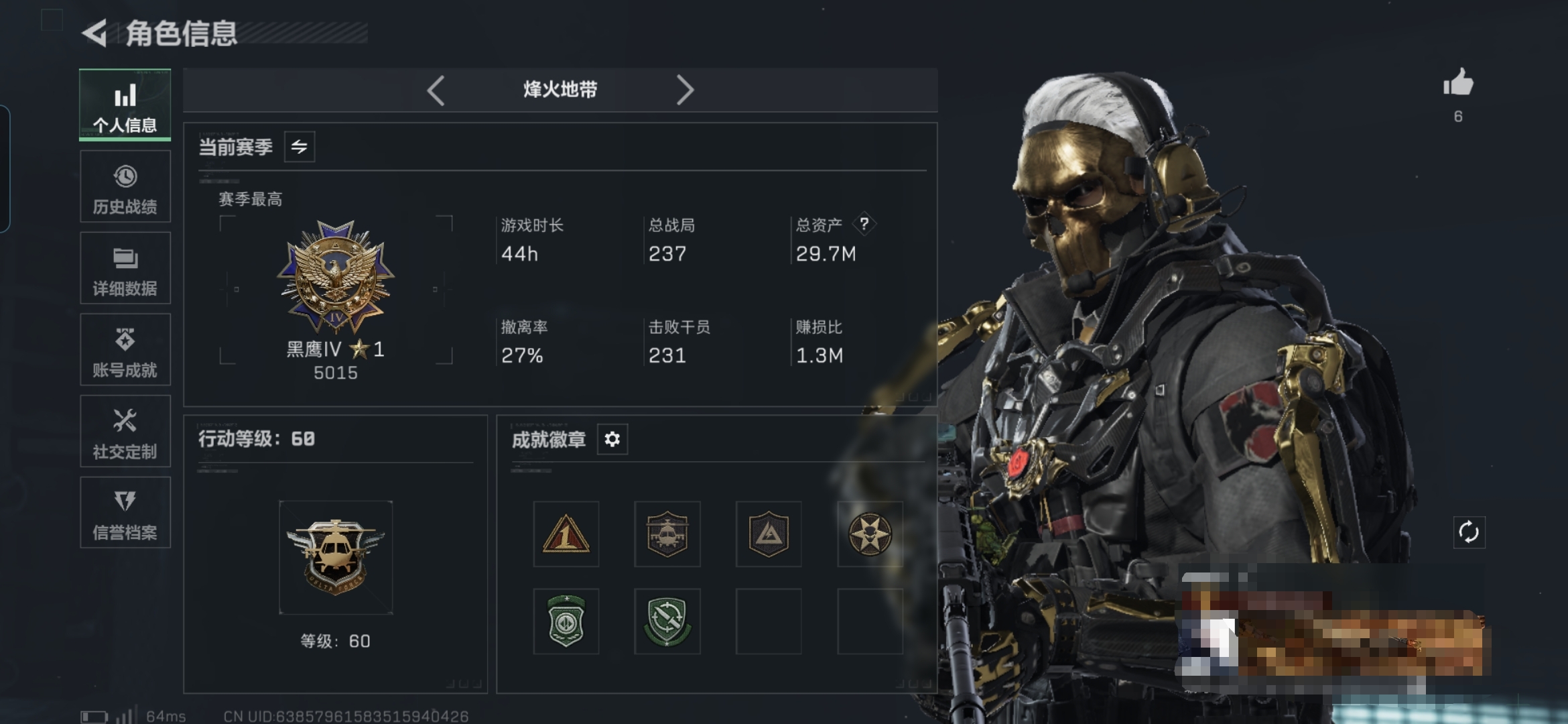 三角洲行动账号QQMSJ2757三端互通-总价值29.7M-哈夫币534k-烽火地带等级60-烽火地带段位黑鹰【干员皮