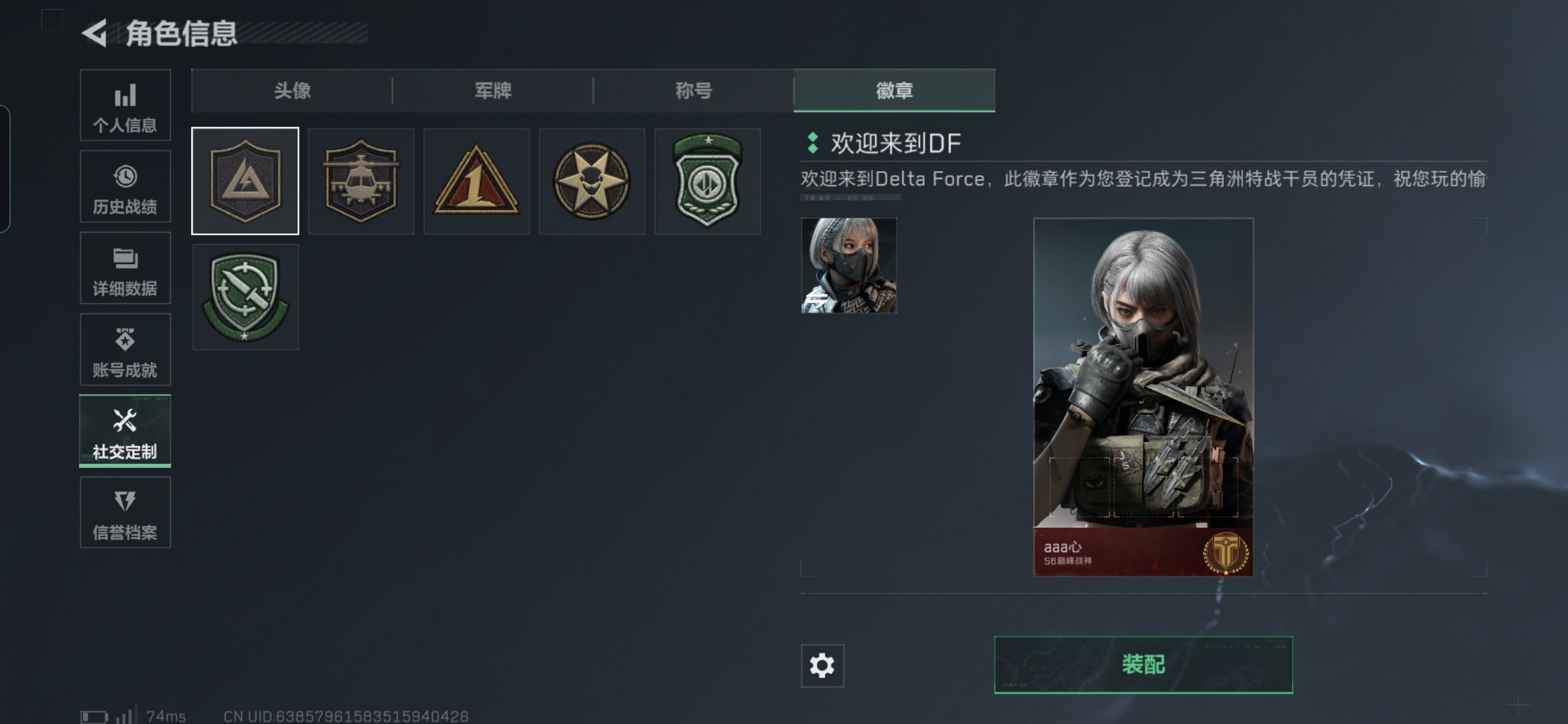 SJZQM383562三角洲行动账号详情图3 SJZQM383562三角洲行动账号详情图3