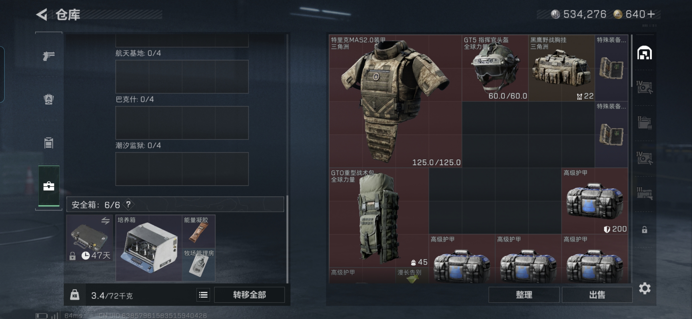 SJZQM383562三角洲行动账号详情图5 SJZQM383562三角洲行动账号详情图5