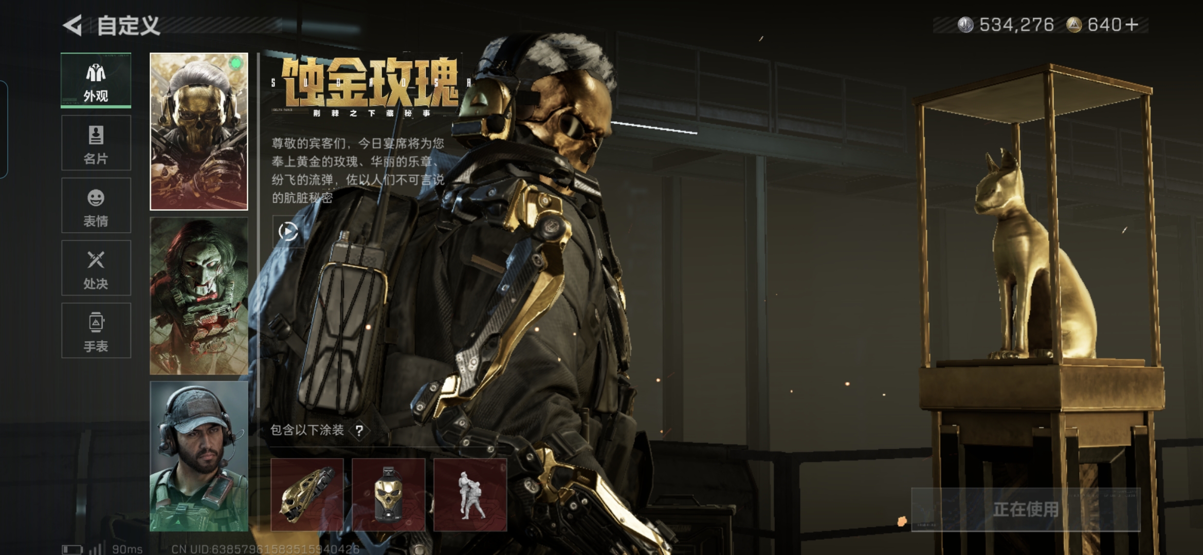 SJZQM383562三角洲行动账号详情图7 SJZQM383562三角洲行动账号详情图7