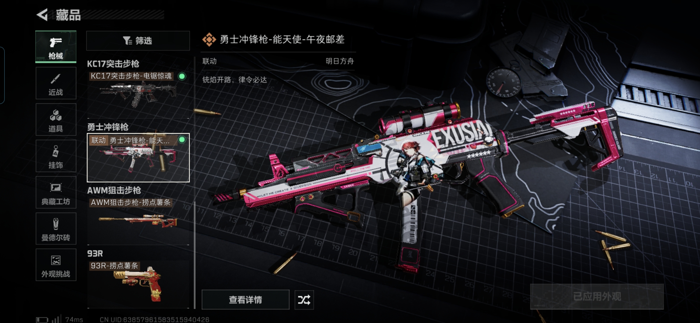 SJZQM383562三角洲行动账号详情图12 SJZQM383562三角洲行动账号详情图12