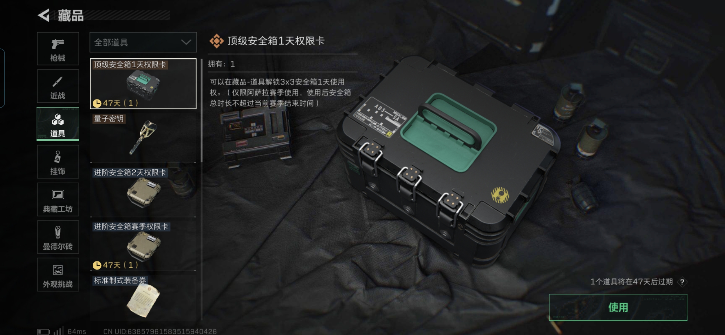 SJZQM383562三角洲行动账号详情图14 SJZQM383562三角洲行动账号详情图14