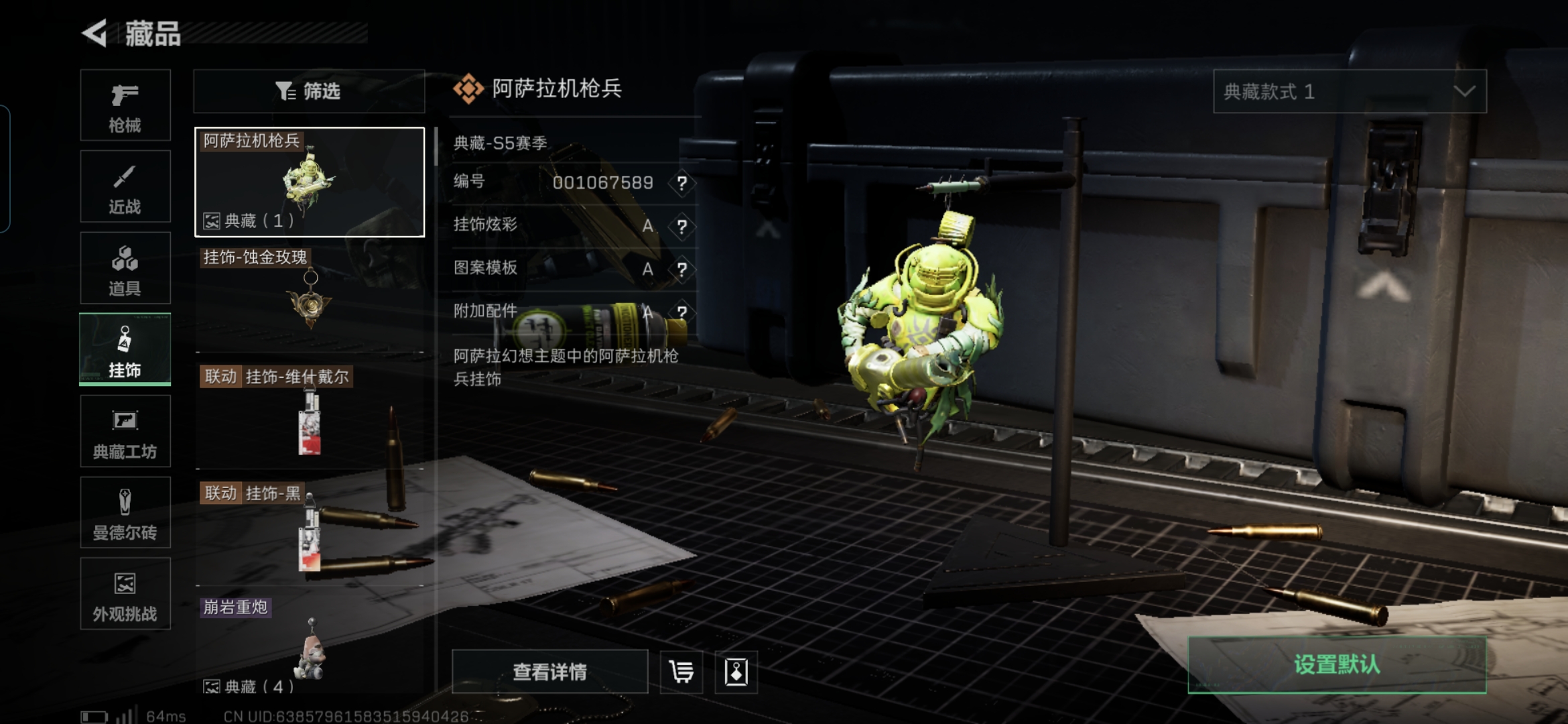 SJZQM383562三角洲行动账号详情图15 SJZQM383562三角洲行动账号详情图15