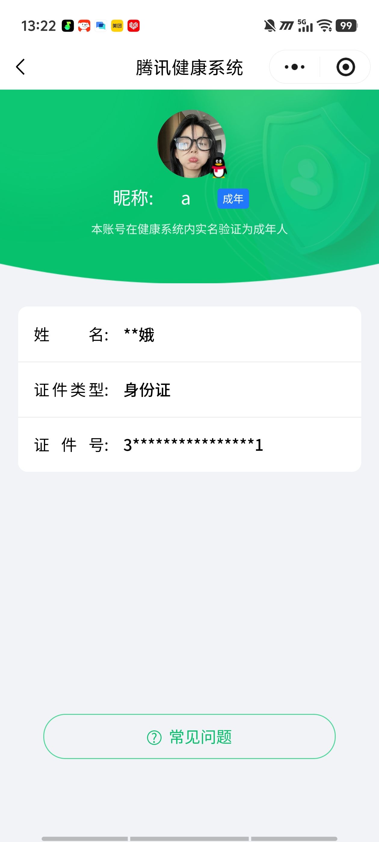 SJZQM383562三角洲行动账号详情图17 SJZQM383562三角洲行动账号详情图17