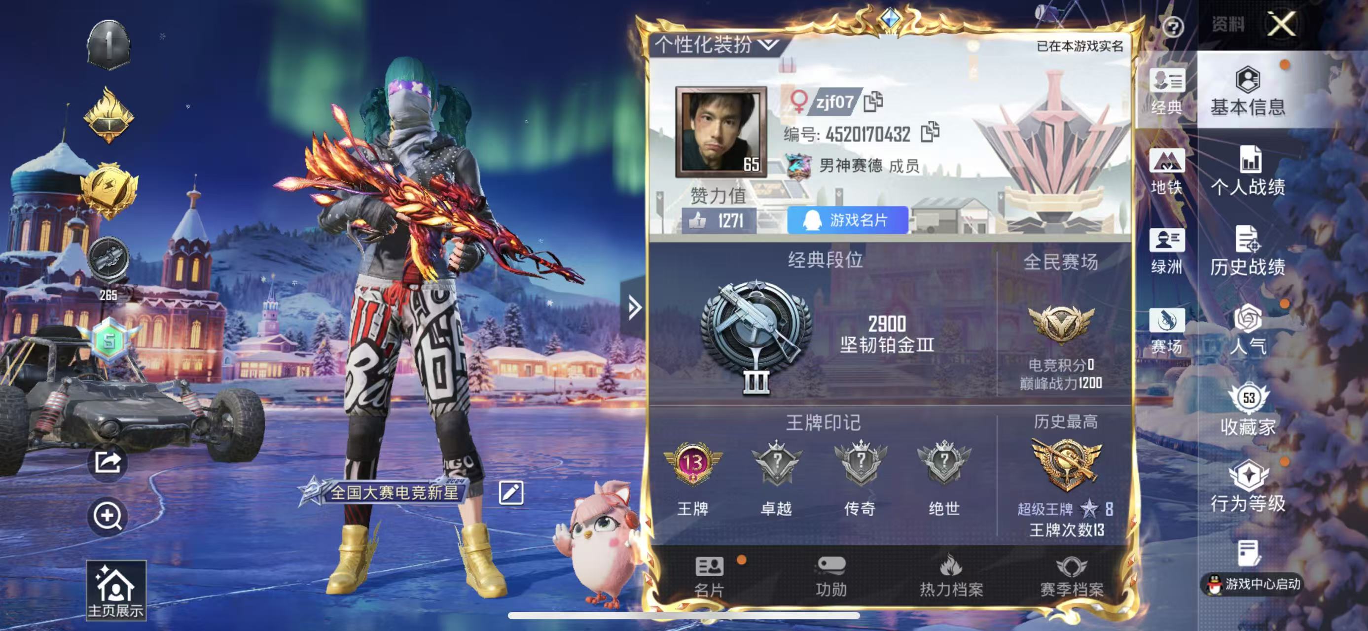 和平精英账号苹果QQ0载具-118套装-167枪皮-M【身法号2粉装5特效 天使彩虹糖 深海小丑鱼 都市猎人 派对舞王 