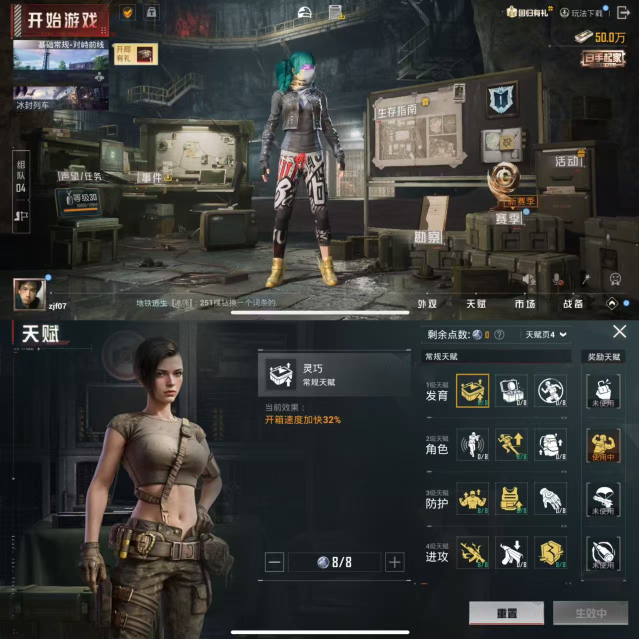 HPCMW3429076和平精英账号详情图2 HPCMW3429076和平精英账号详情图2