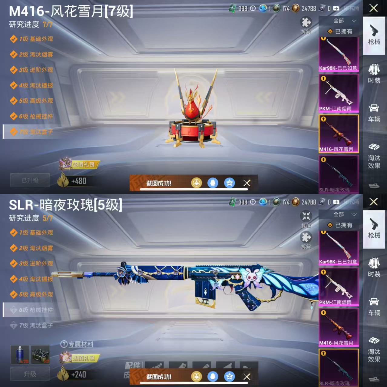 HPCMW3429076和平精英账号详情图4 HPCMW3429076和平精英账号详情图4