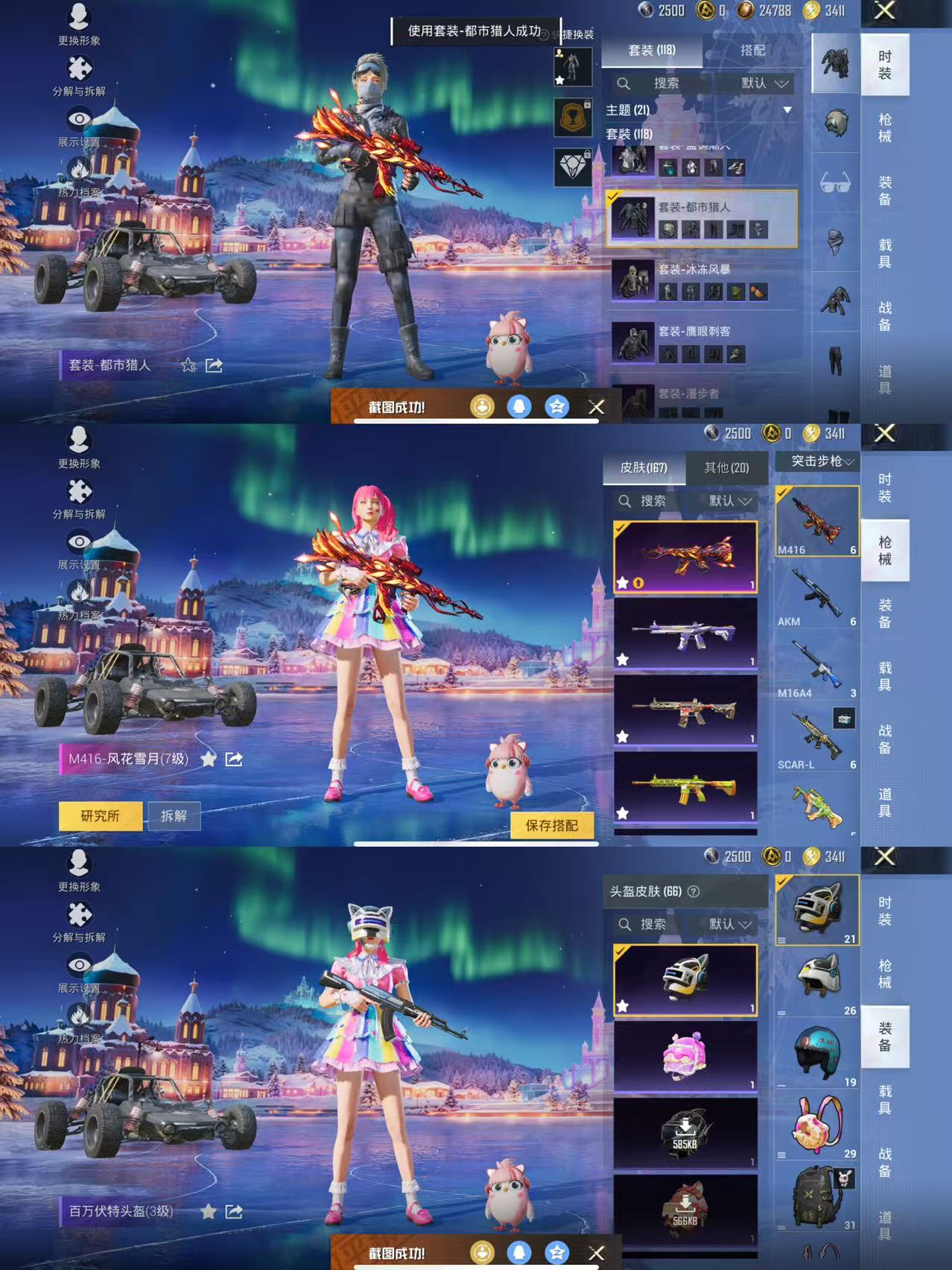 HPCMW3429076和平精英账号详情图7 HPCMW3429076和平精英账号详情图7