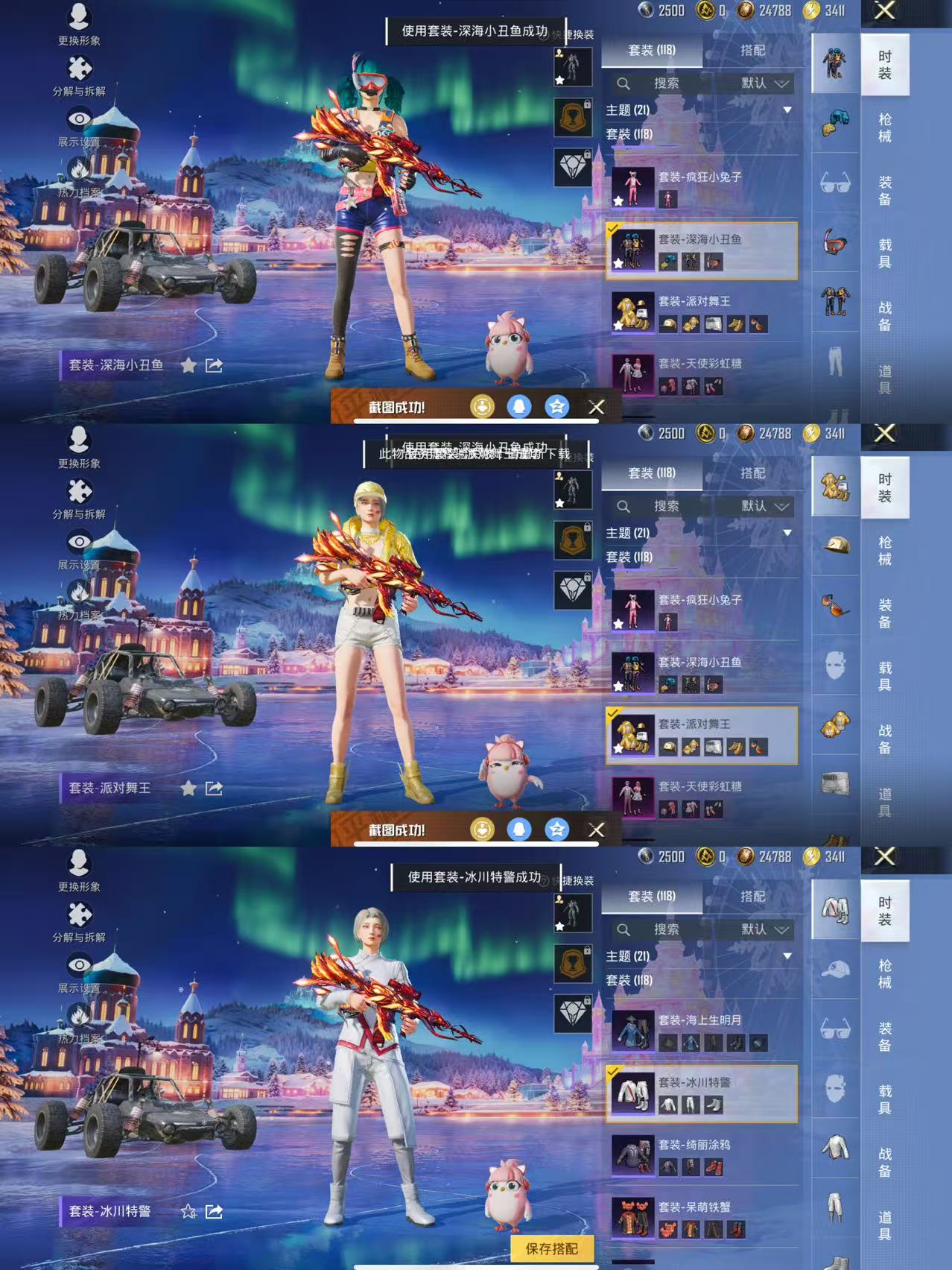 HPCMW3429076和平精英账号详情图6 HPCMW3429076和平精英账号详情图6