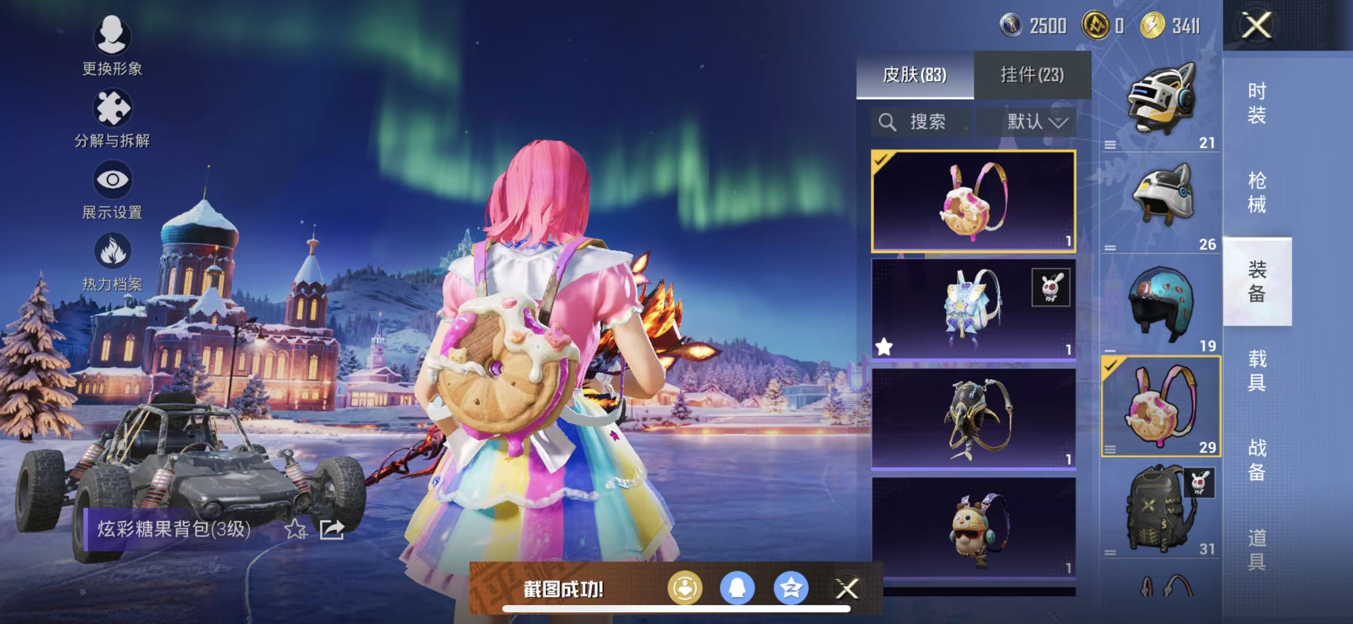 HPCMW3429076和平精英账号详情图8 HPCMW3429076和平精英账号详情图8