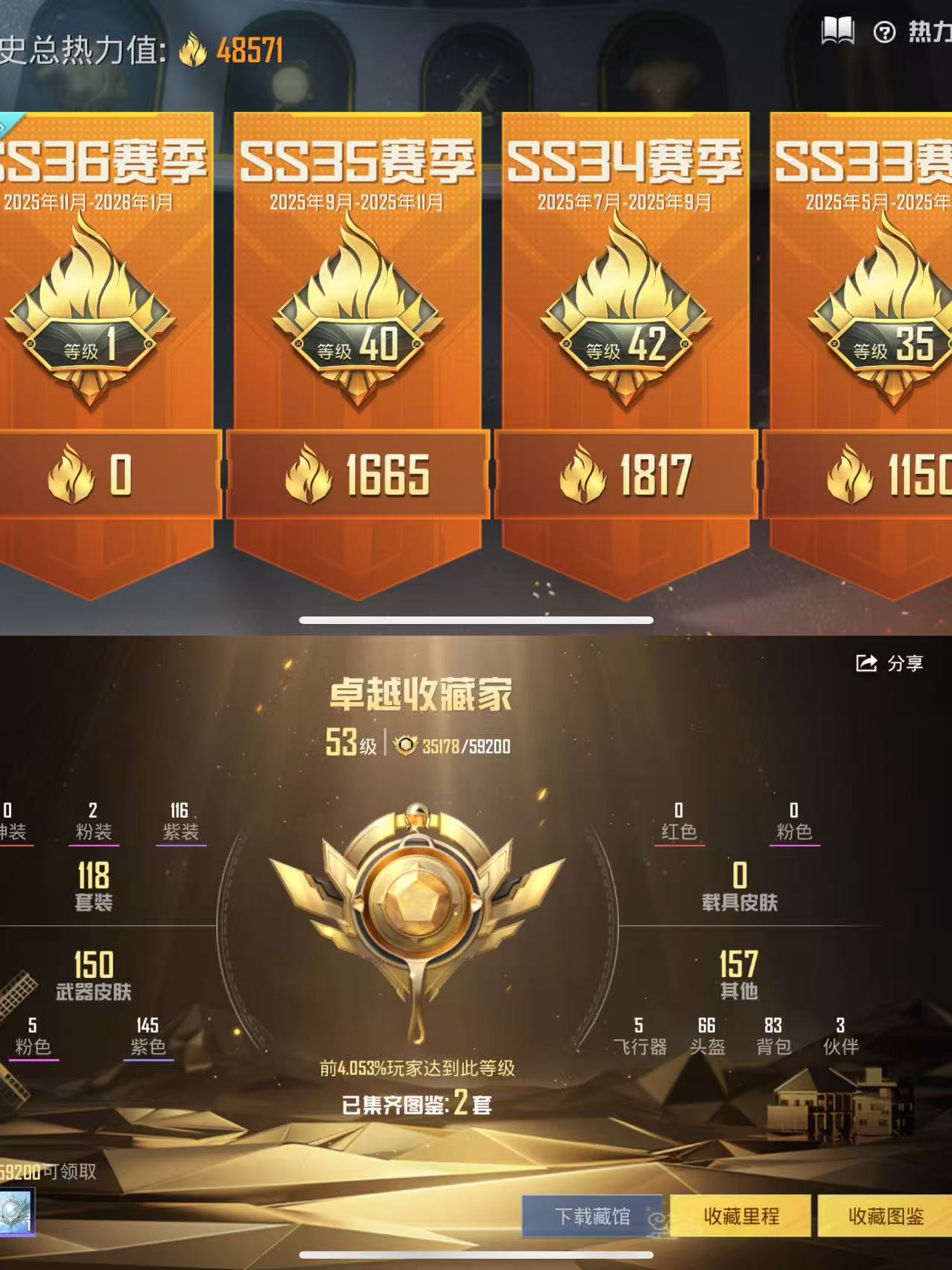 HPCMW3429076和平精英账号详情图9 HPCMW3429076和平精英账号详情图9