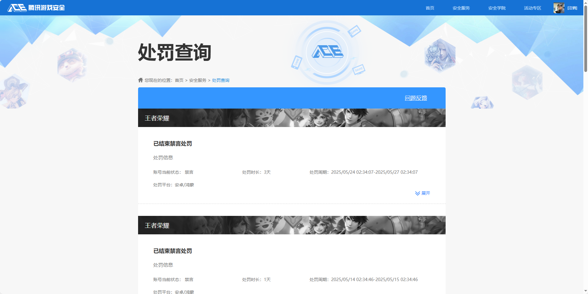 HPCMW3429076和平精英账号详情图11 HPCMW3429076和平精英账号详情图11