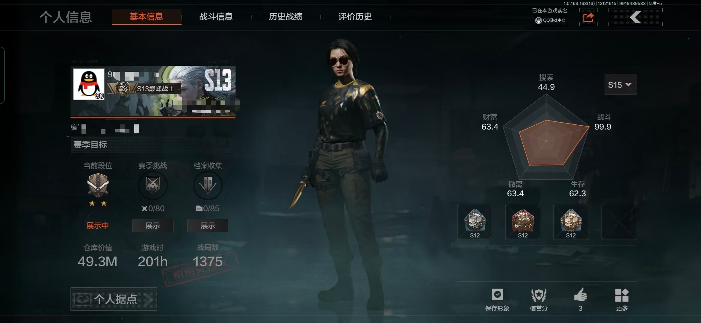 暗区突围账号安卓QQMWT3984安卓Q-等级30-仓库价值49.3m-科恩币4130k现金库39m-1金枪 【枪皮】 棱光裂变·QBU191
【近战武器】 赢家匕首 工兵铲