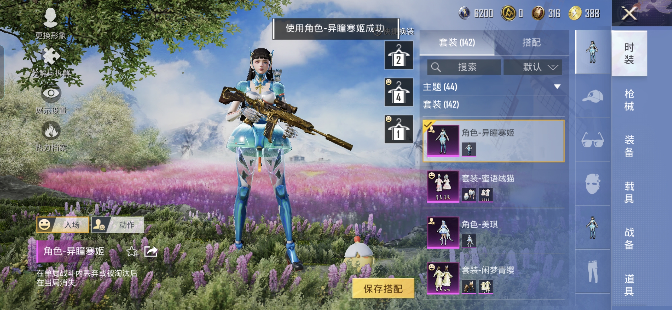 HPCMW3430065和平精英账号详情图6 HPCMW3430065和平精英账号详情图6