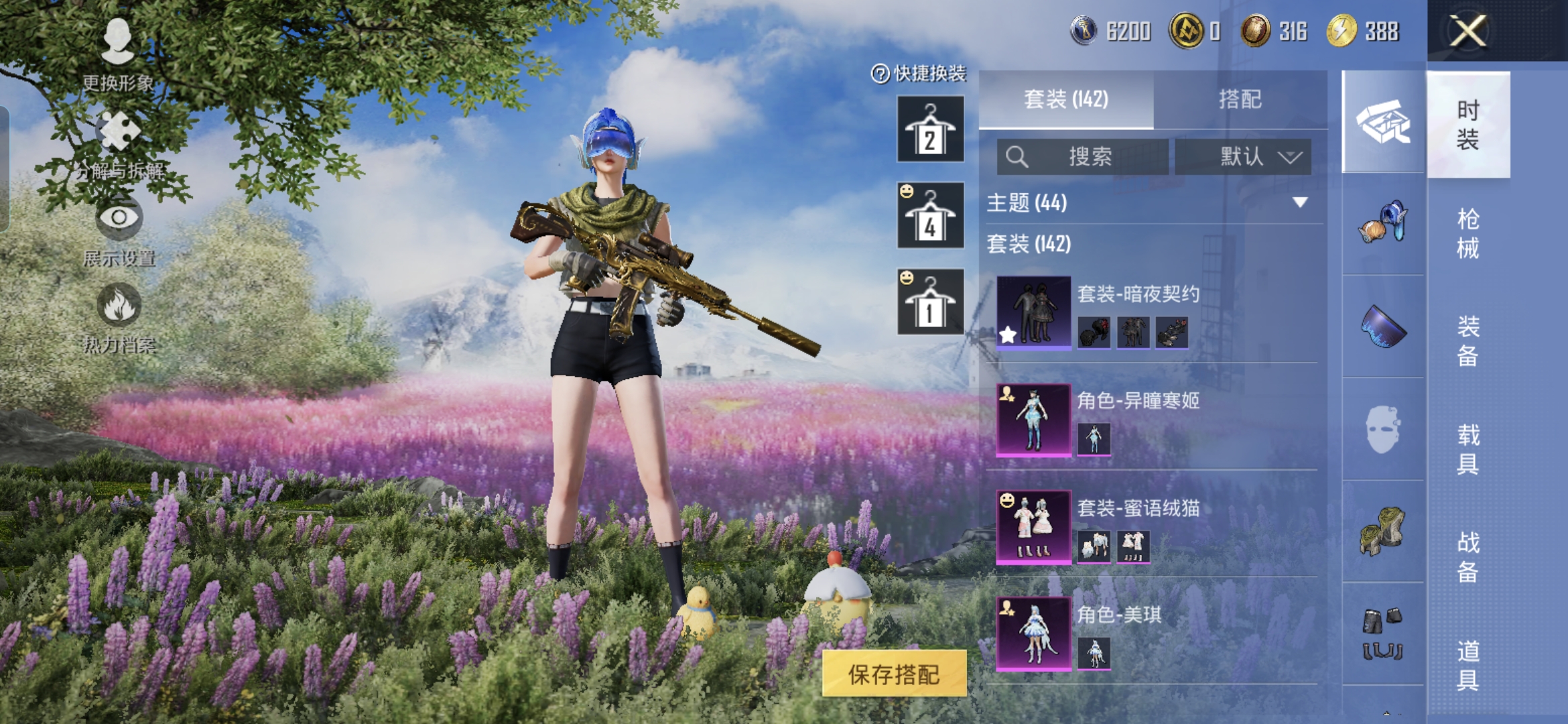 HPCMW3430065和平精英账号详情图5 HPCMW3430065和平精英账号详情图5