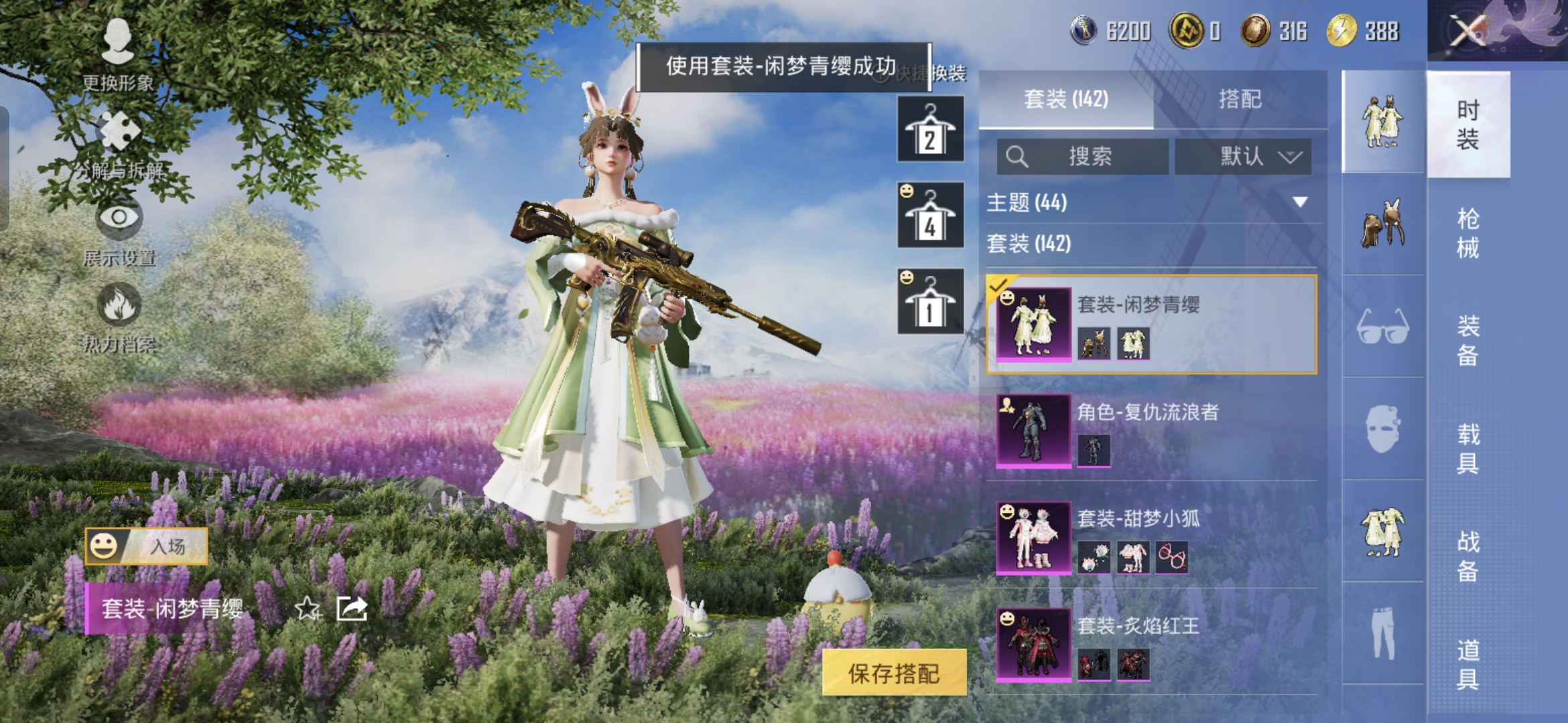 HPCMW3430065和平精英账号详情图9 HPCMW3430065和平精英账号详情图9