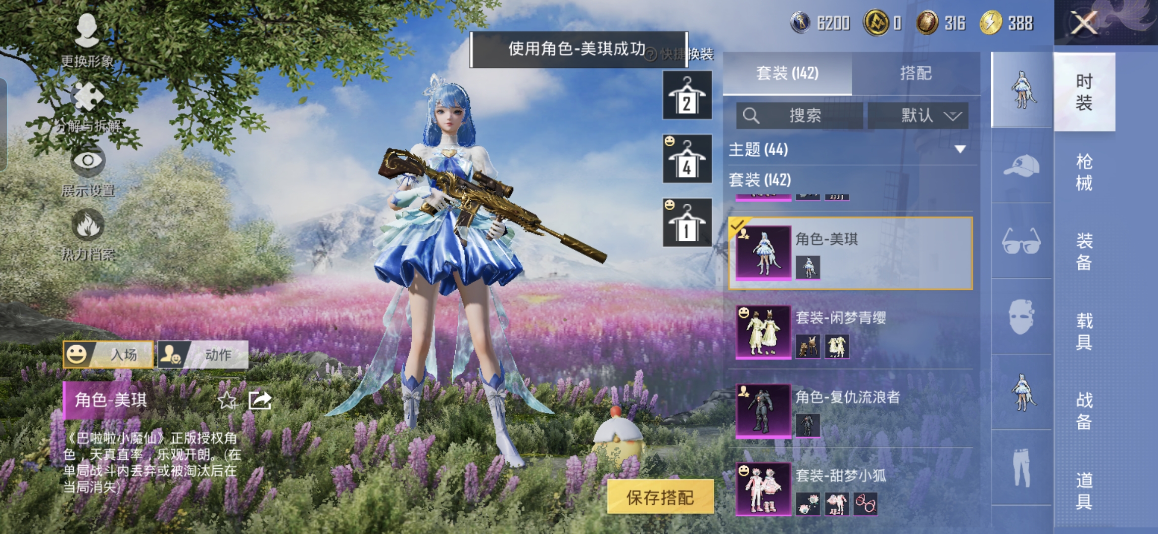 HPCMW3430065和平精英账号详情图8 HPCMW3430065和平精英账号详情图8