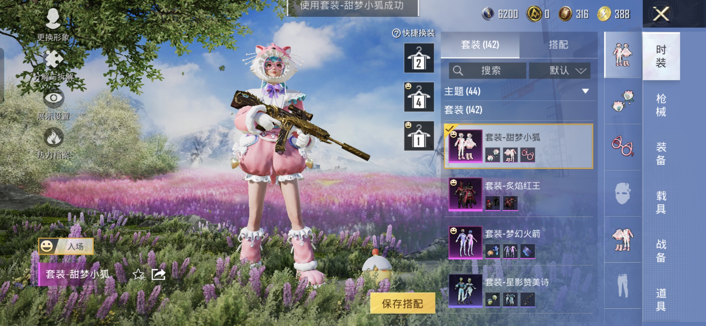 HPCMW3430065和平精英账号详情图11 HPCMW3430065和平精英账号详情图11